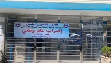 الإضراب العام في المغرب ..نضال ضد تجريم الحق في الاحتجاج