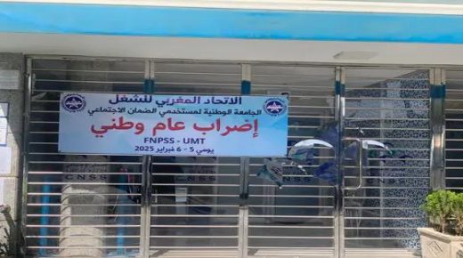 الإضراب العام في المغرب ..نضال ضد تجريم الحق في الاحتجاج