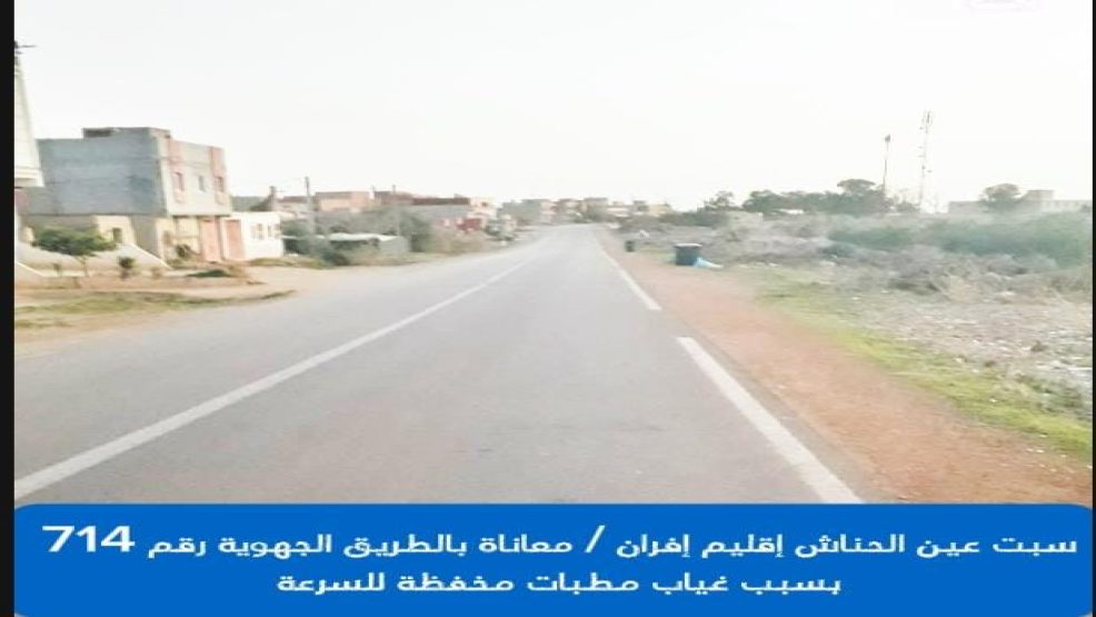 سبت عين الحناش إقليم افران ..معاناة على الطريق الجهوية رقم 714