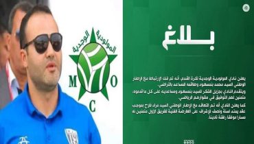 نادي المولودية الوجدية يُنهي ارتباطه ببنمسعود ويُكلف مراد فلاح بالإدارة الفنية