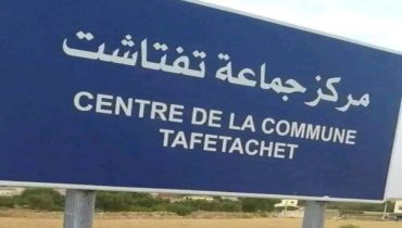 ماذا عن مشاكل قطاع العقار والتعمير بمركز جماعة تفتاشت إقليم الصويرة ؟