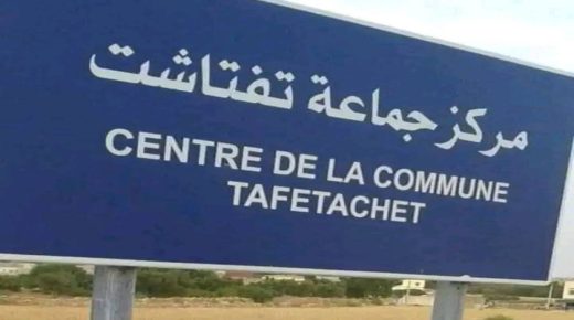 ماذا عن مشاكل قطاع العقار والتعمير بمركز جماعة تفتاشت إقليم الصويرة ؟