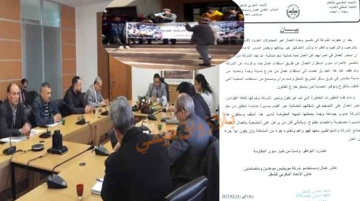 وجدة.. تصاعد التوتر بين عمال شركة النقل وإدارتها يدفعهم إلى اتخاذ إجراءات تصعيدية