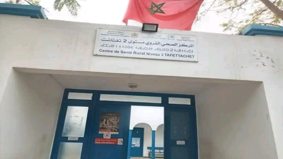 تفتاشت بإقليم الصويرة.. تعيين طبيب مداوم بالمركز الصحي