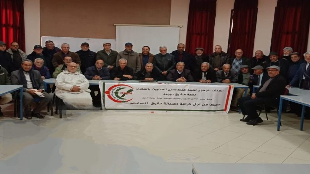 هيئة المتقاعدين المدنيين بجهة الشرق .. عام من الانجازات ومواصلة المسيرة