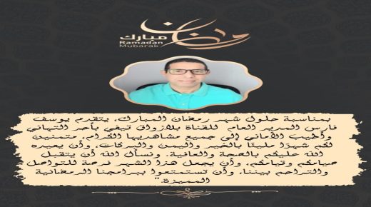 قناة بلازواق تيفي تتمنى لكم رمضان كريم