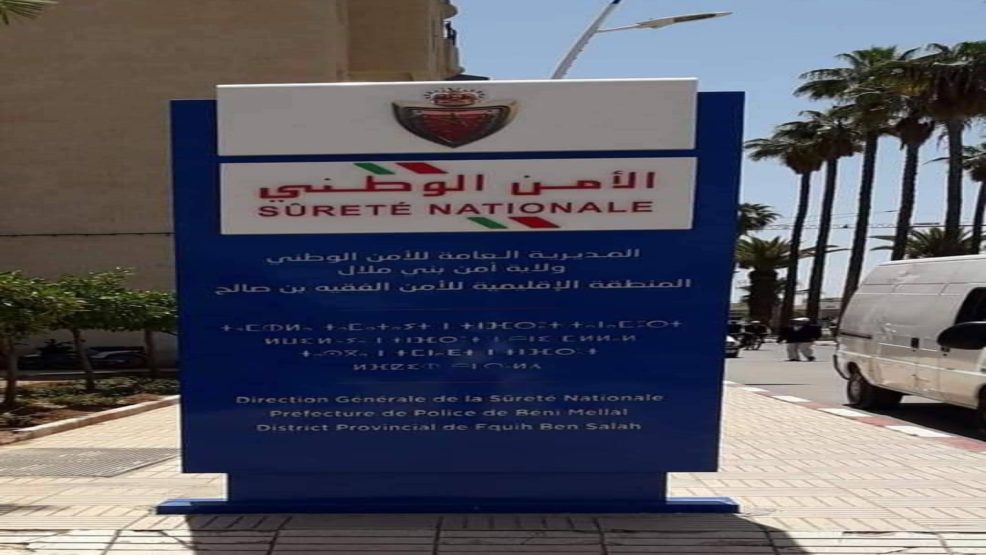 مصلحة الشرطة القضائية بالفقيه بن صالح تطيح بعصابات اجرامية متخصصة في السرقات