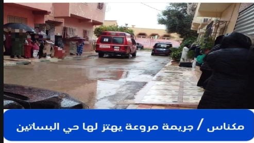 مكناس .. جريمة مروعة بحي البساتين”اربعيني يجني على والدته..”