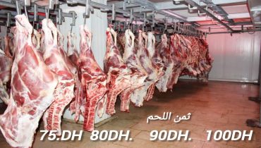 فوضى أسعار اللحوم بالجديدة ترهق المواطن بين الشك والاستغلال!