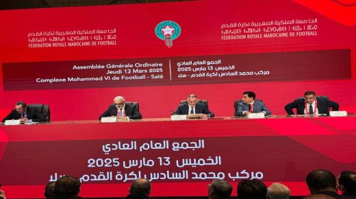 جامعة كرة القدم تعقد جمعها العام العادي السنوي