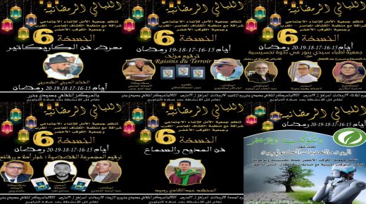 “الليالي الرمضانية” بسيدي بنور ..موعد مع الأنشطة الثقافية والفنية والدينية