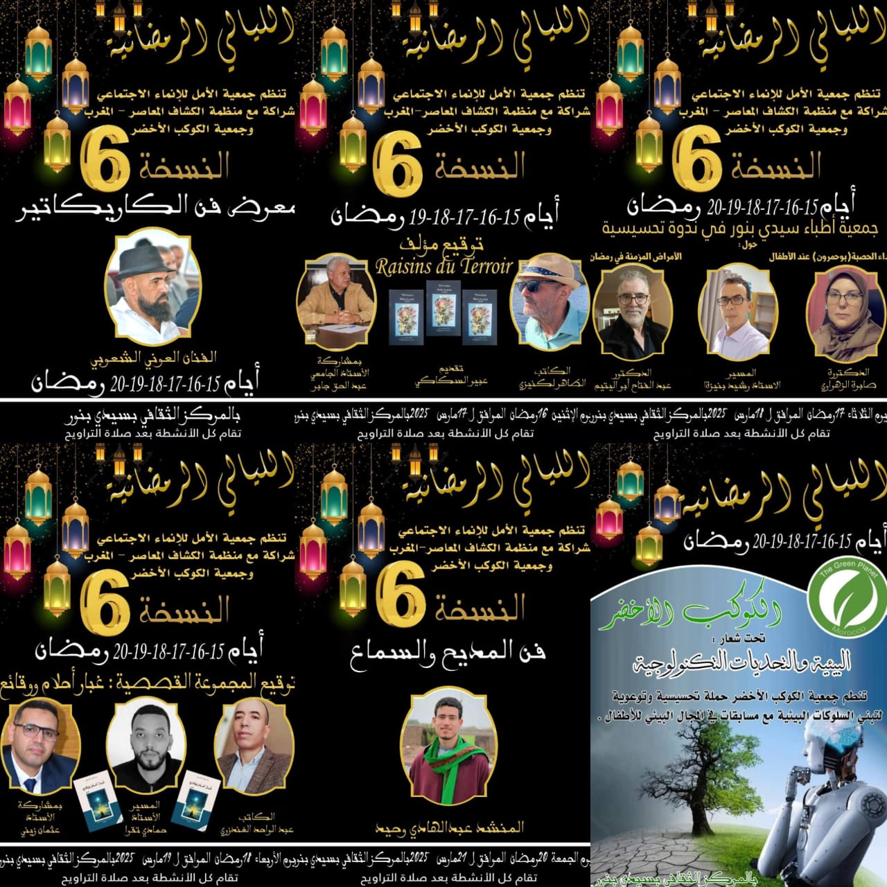 “الليالي الرمضانية” بسيدي بنور ..موعد مع الأنشطة الثقافية والفنية والدينية