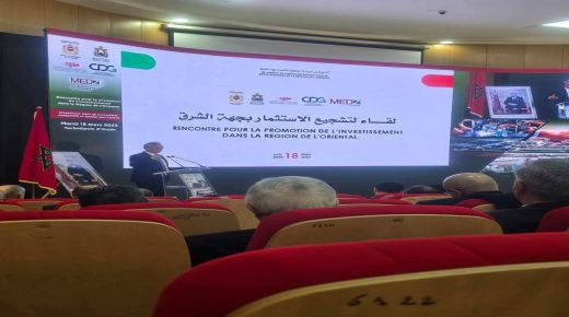وجــــــــــدة:  تعزيز جاذبية الاستثمار بمناسبة الذكرى 22 للمبادرة الملكية لتنمية جهة الشرق