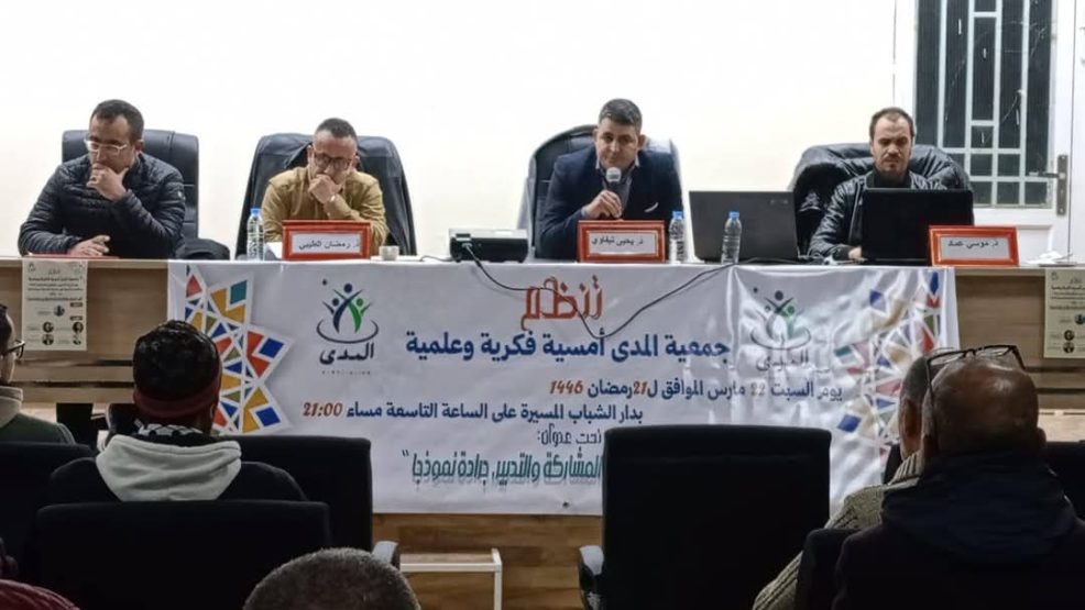 جرادة ..ندوة علمية فكرية من تنظيم جمعية المدى