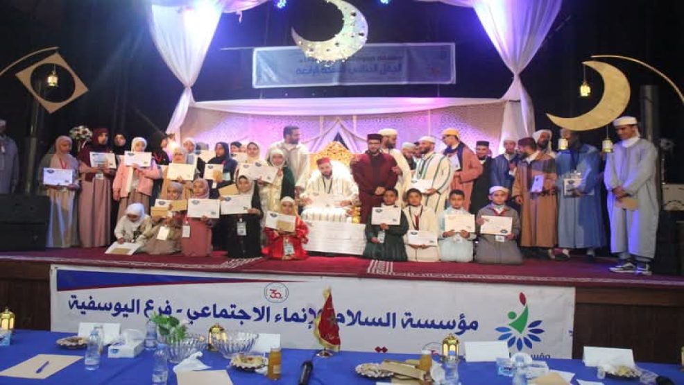 اليوسفية..المزامير الذهبية تتلألأ في سماء مسابقة صفوة القراء