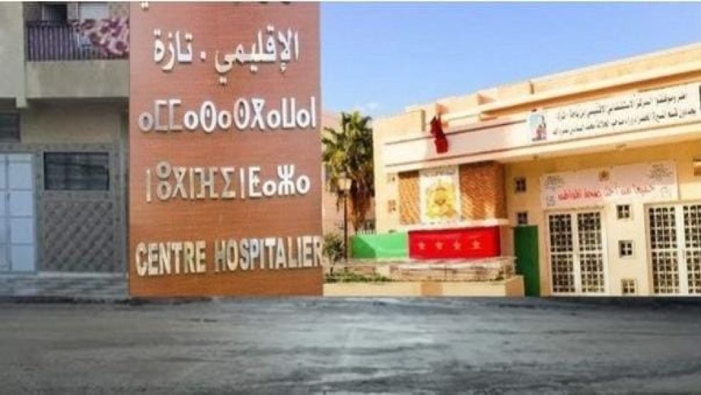 الدكتور عامر الحسناوي مديرًا رسميًا للمركز الاستشفائي الإقليمي ابن باجة بتازة