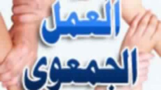 الشباب والعمل الجمعوي: رهان المستقبل ومعركة التحديات