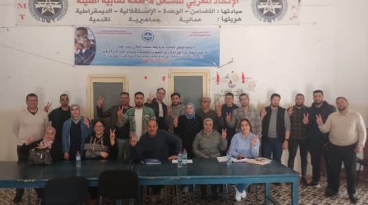 تازة ..تأسيس اللجنة الإقليمية لمساعدي العلاج تحت لواء الجامعة الوطنية للصحة