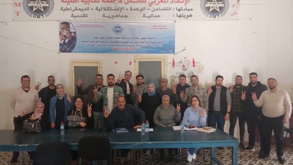 تازة ..تأسيس اللجنة الإقليمية لمساعدي العلاج تحت لواء الجامعة الوطنية للصحة