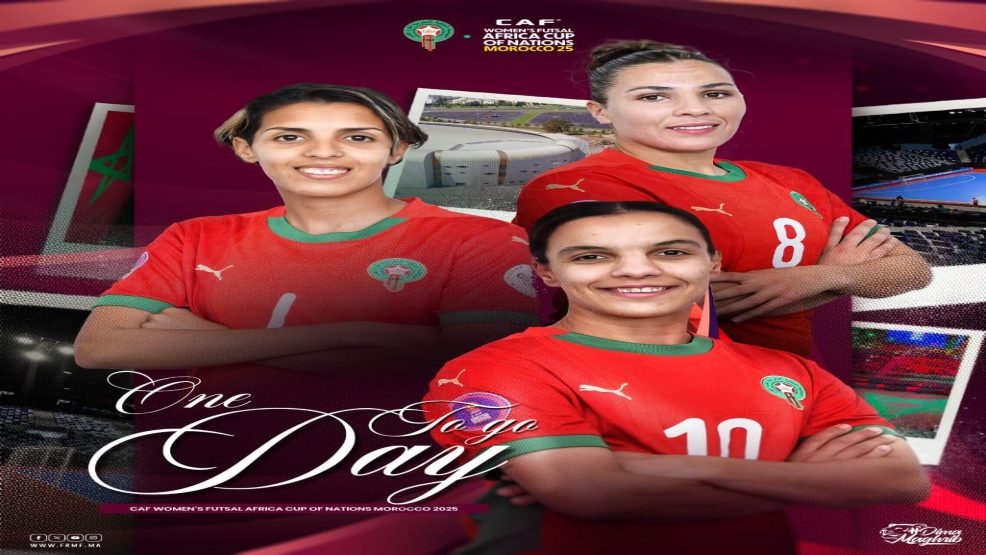 الرباط .. انطلاق كأس إفريقيا للأمم لكرة القدم داخل القاعة للسيدات غدًا الثلاثاء