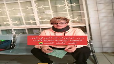 تازة ..”جمعية رياضية أكلت من صحتها ووقتها.. والجزاء كان الجحود”