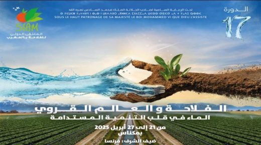 الملتقى الدولي للفلاحة بالمغرب2025 : تسليم الجوائز للفائزين في مباريات انتقاء أحسن رؤوس الماشية