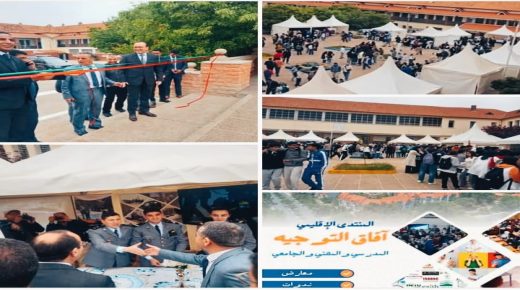 ازرو اقليم افران : انطلاقة المنتدى الإقليمي “آفاق التوجيه المدرسي والمهني والجامعي