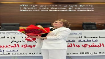 تازة ..فاطمة غميمض تنال شهادة الدكتوراه بميزة مشرف جداً.