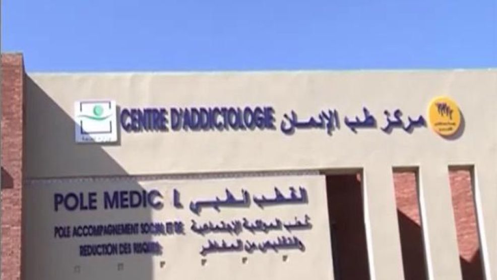 الصحة النفسية وعلاج الإدمان في مدينة الجديدة: واقع مرير وتحديات مستمرة