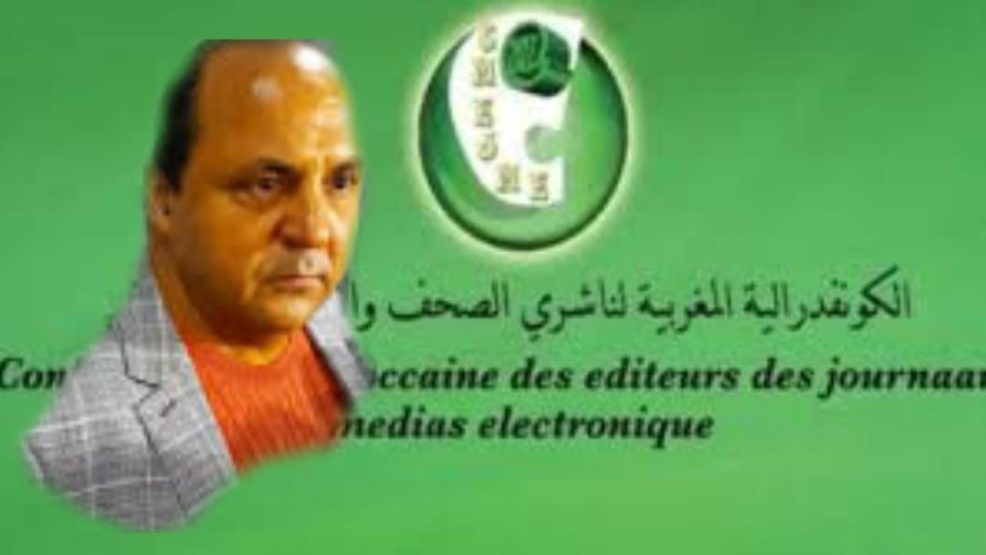الكونفدرالية المغربية لناشري الصحف والإعلام الإلكتروني تصدر بيانا للرأي العام بمناسبة اليوم العالمي لحرية الصحافة