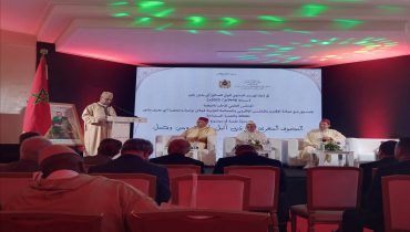 مولاي بوعزة: ندوة علمية تسلط الضوء على مكانة التصوف المغربي