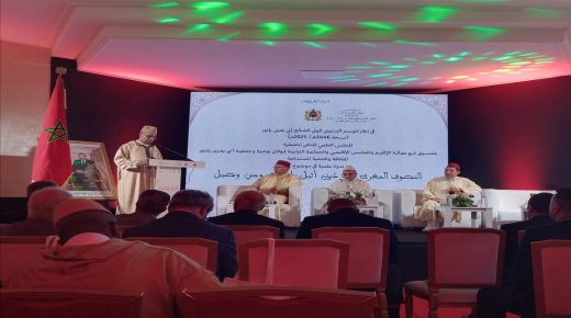 مولاي بوعزة: ندوة علمية تسلط الضوء على مكانة التصوف المغربي