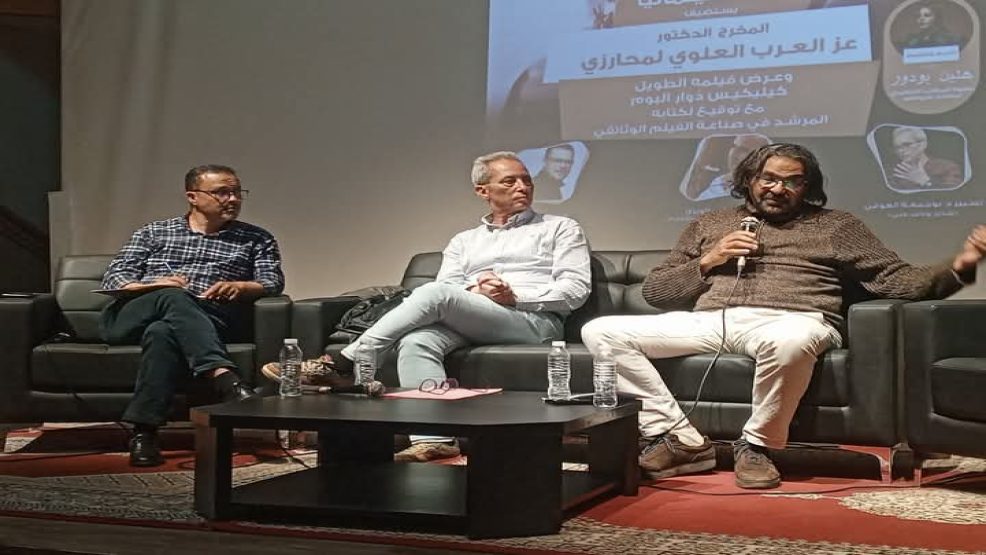 تازة تحتفي بالسينما: عرض فيلم “كيليكيس دوار البوم” بحضور المخرج عز العرب العلوي لمحارزي