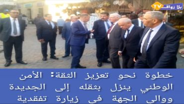 والي جهة الدار البيضاء-سطات يتفقد الاستعدادات لاحتضان مدينة الجديدة للأبواب المفتوحة للأمن الوطني