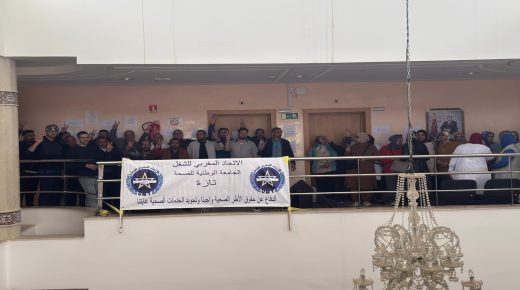 احتجاج الأطر الصحية بتازة ضد تسيير “كارثي” لمستشفى ابن باجة