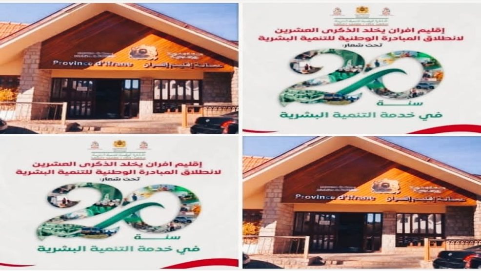 اقليم افران يستعد للاحتفال بمسار عقدين من المبادرة الوطنية للتنمية البشرية