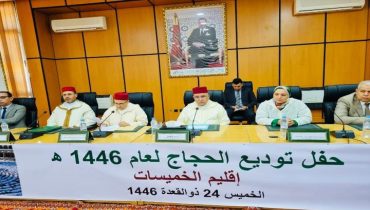 عامل إقليم الخميسات يترأس حفل توديع الحجاج الميامين المتوجهين للديار المقدسة لاداء المناسك