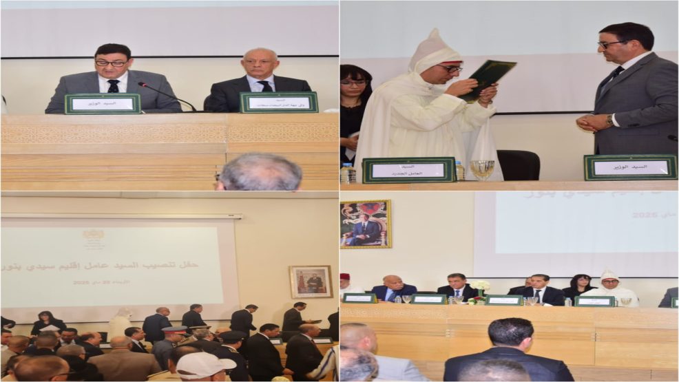 تنصيب منير هواري عاملًا جديدًا على إقليم سيدي بنور في حفل رسمي رفيع المستوى