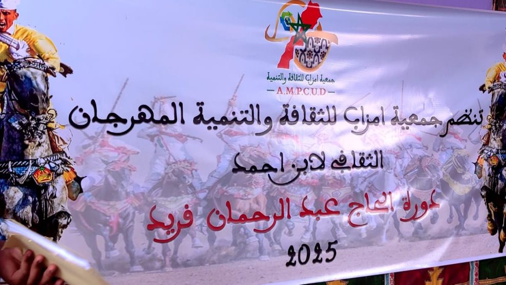إبن احمد:جمعية أمزاب للثقافة والتنمية تعقد لقاءً تواصلياً تحضيراً للمهرجان الثقافي