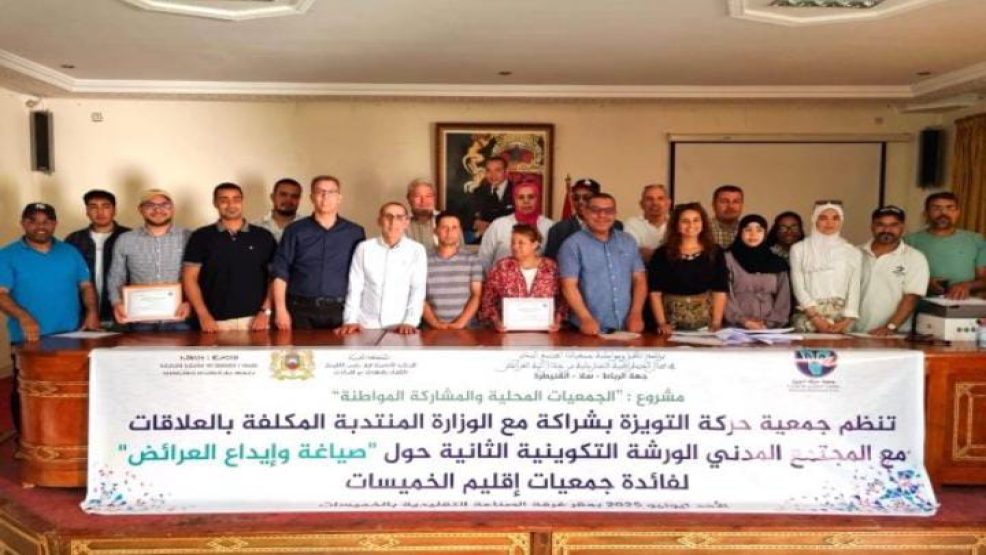 الخميسات: ورشةٌ تكوينيةٌ تفتح آفاق المشاركة المواطنة أمام الجمعيات المحلية
