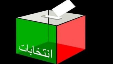 انتخابات جزئية في يوليوز المقبل تشمل 35 عمالة وإقليماً