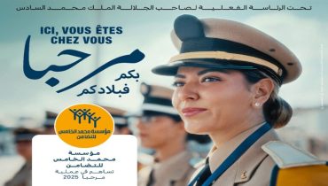 انطلاق عملية “مرحبا 2025” لاستقبال مغاربة العالم