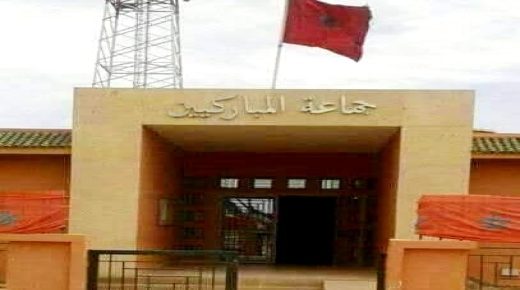 برشيد ..جماعة المباركيين ملفات الفساد على طاولة عامل الإقليم