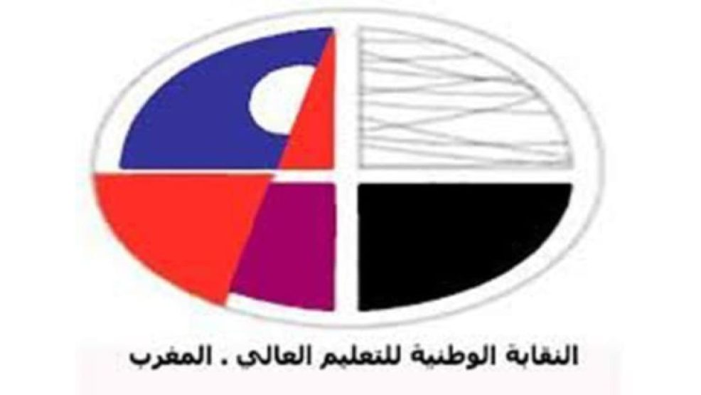 تجديد المكتب المحلي للنقابة الوطنية للتعليم العالي بالكلية متعددة التخصصات بتازة