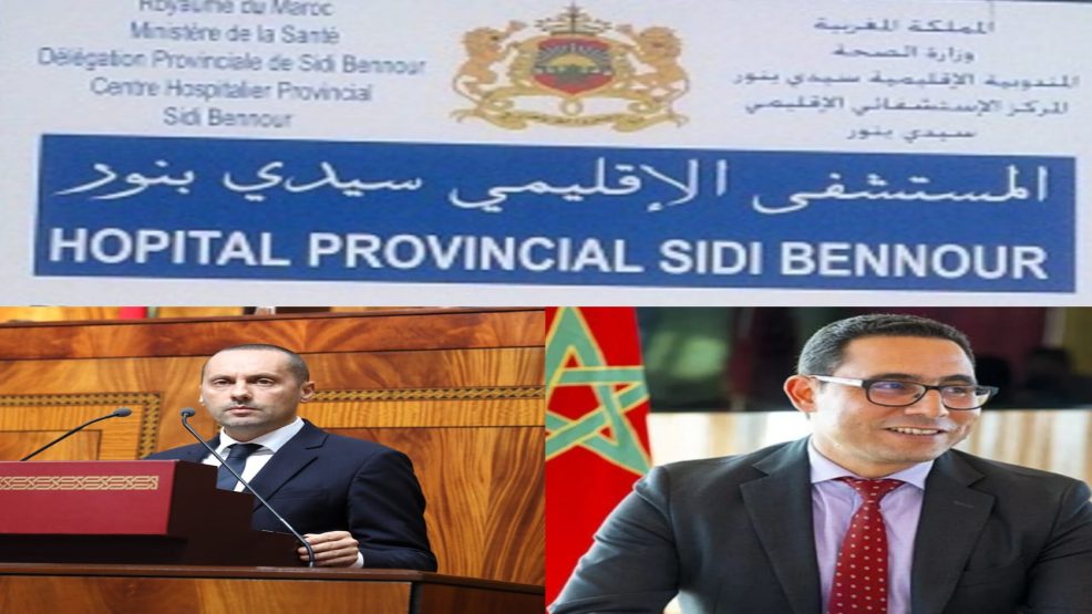إقليم سيدي بنور…غياب الأطباء بالمستوصفات المحلية يُفاقم الاكتظاظ ويُربك الخدمات بالمستشفى الإقليمي