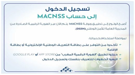 هل أصبحت الرقمنة وسيلة لإقصاء المواطنين بدل تمكينهم؟