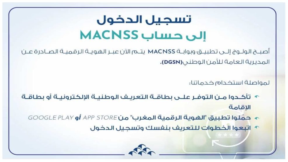 هل أصبحت الرقمنة وسيلة لإقصاء المواطنين بدل تمكينهم؟
