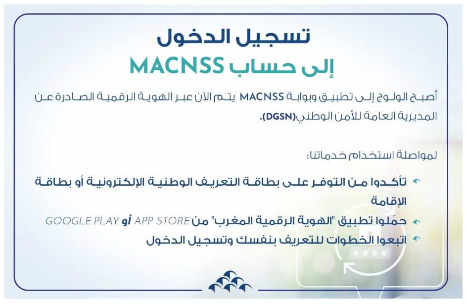 هل أصبحت الرقمنة وسيلة لإقصاء المواطنين بدل تمكينهم؟