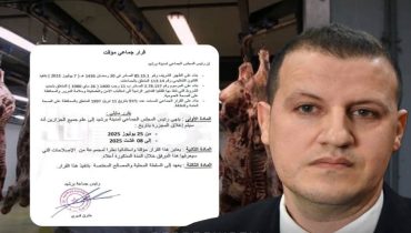 إغلاق مؤقت للمجزرة الجماعية ببرشيد لإصلاحات حيوية تستهدف جودة الخدمات