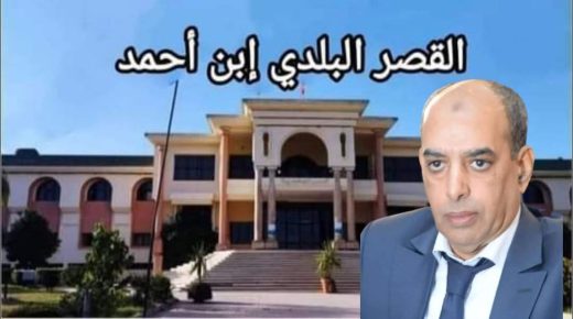ابن أحمد تحت أنظار عامل إقليم سطات: زيارة تفقدية تُحدث دويًّا وتُحيي الآمال